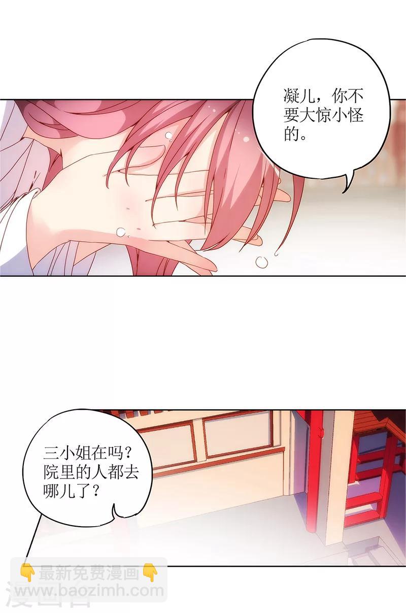 第11话7