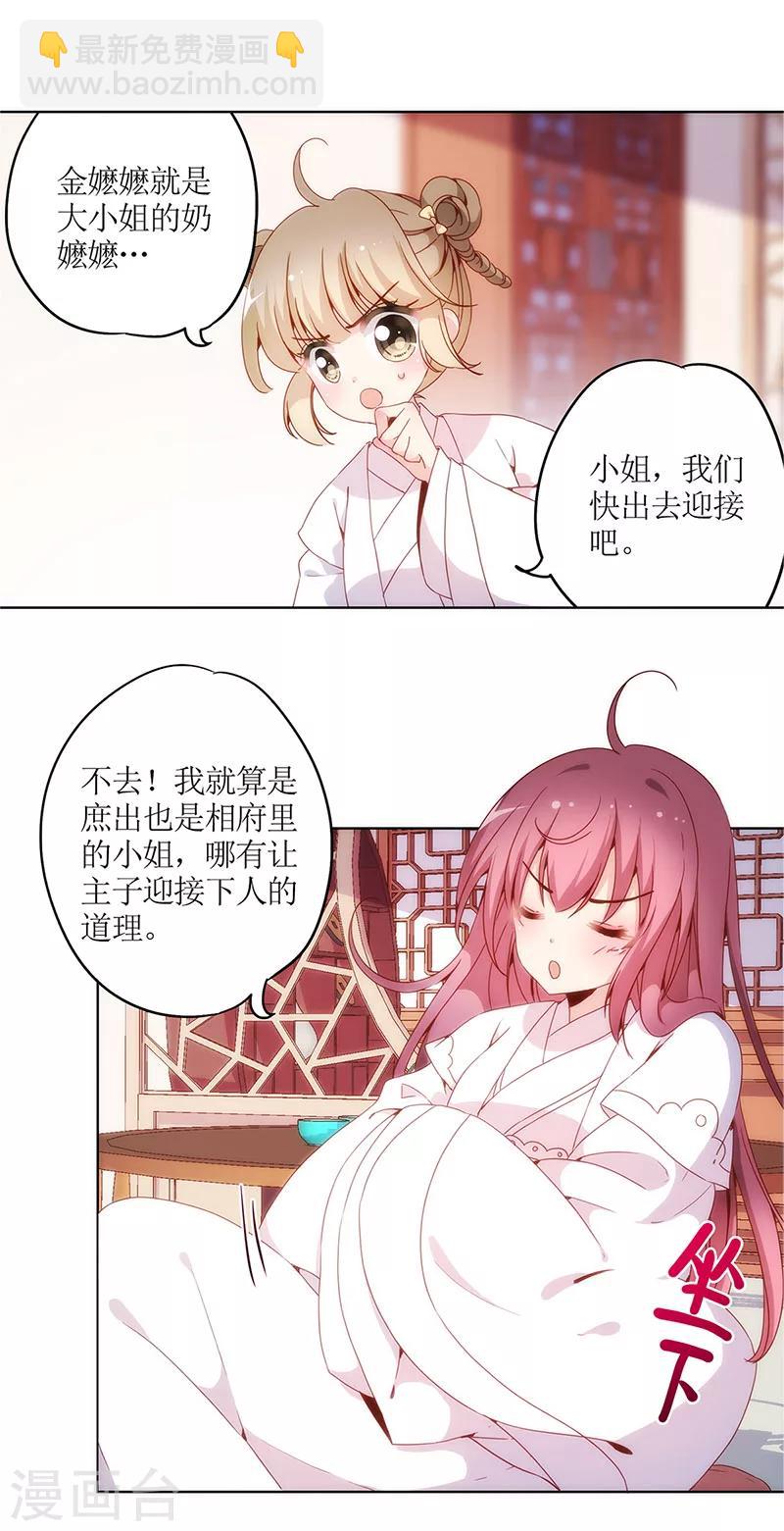 第11话9