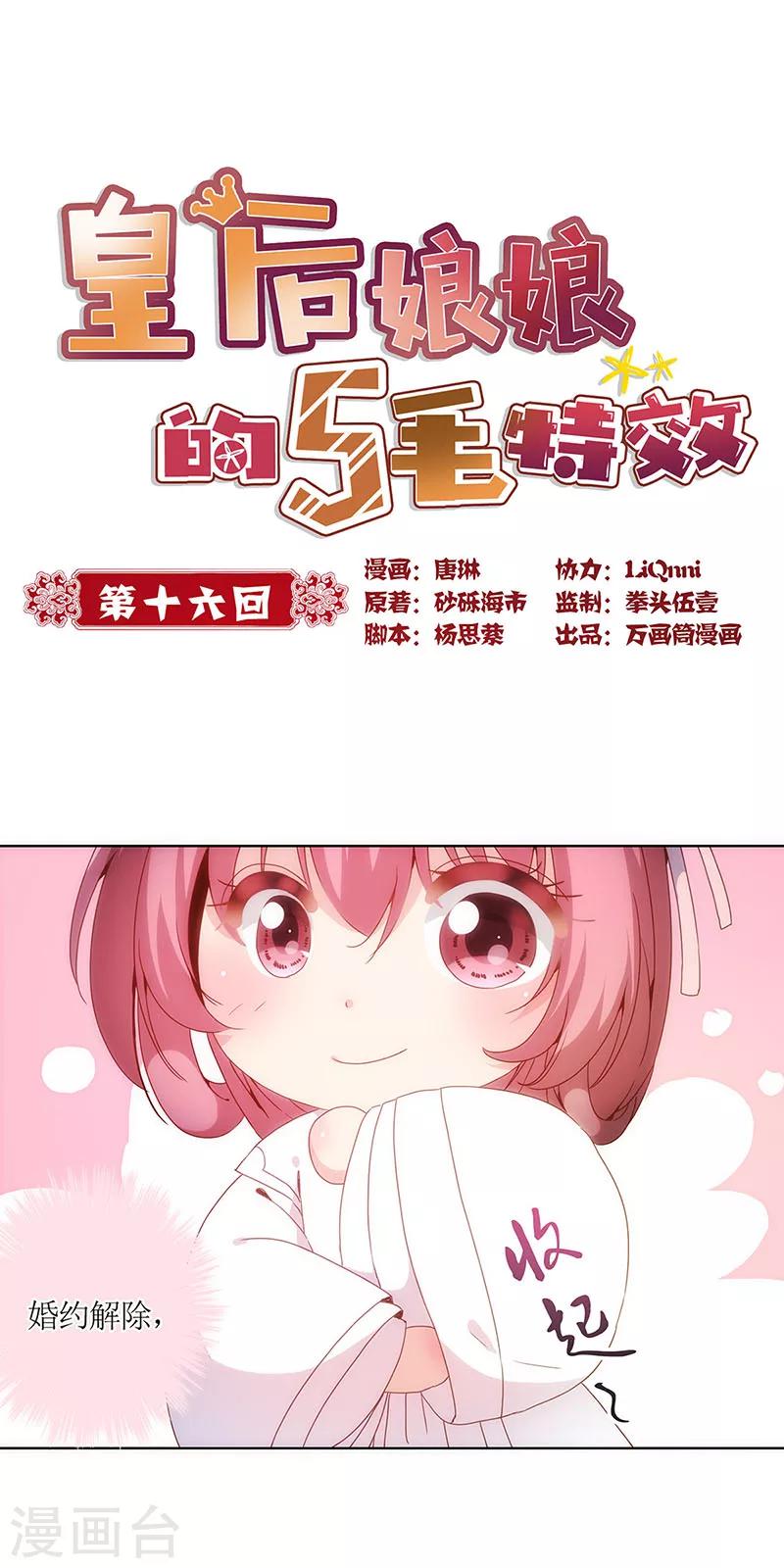 第16话0