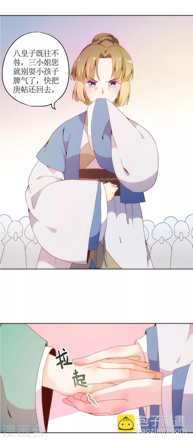 第16话10