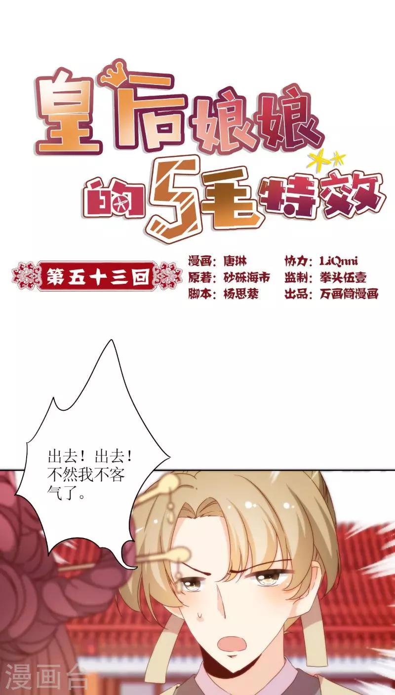 第53话0
