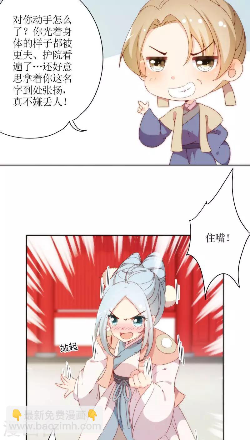 第53话12