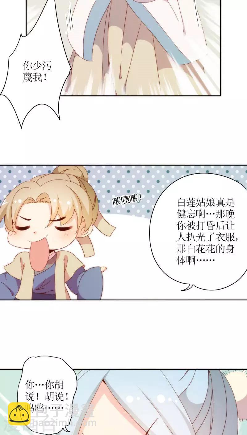 第53话13