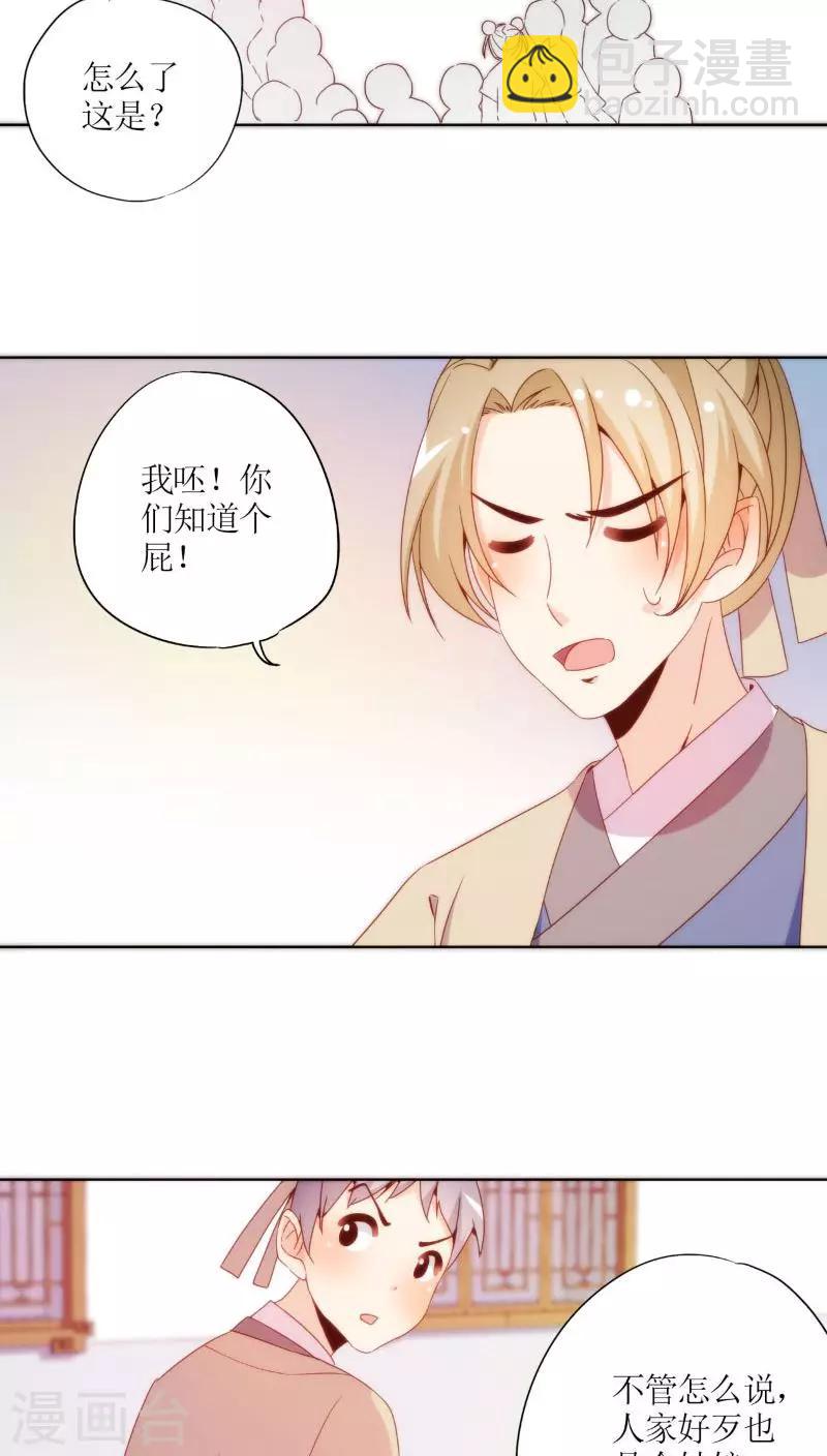 第53话15