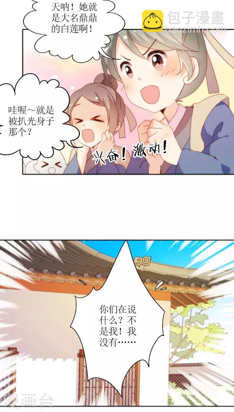 第53话17