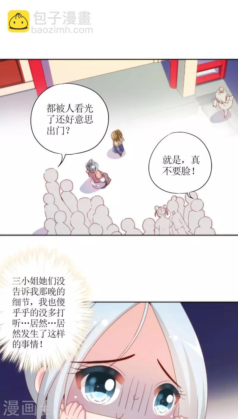 第53话18