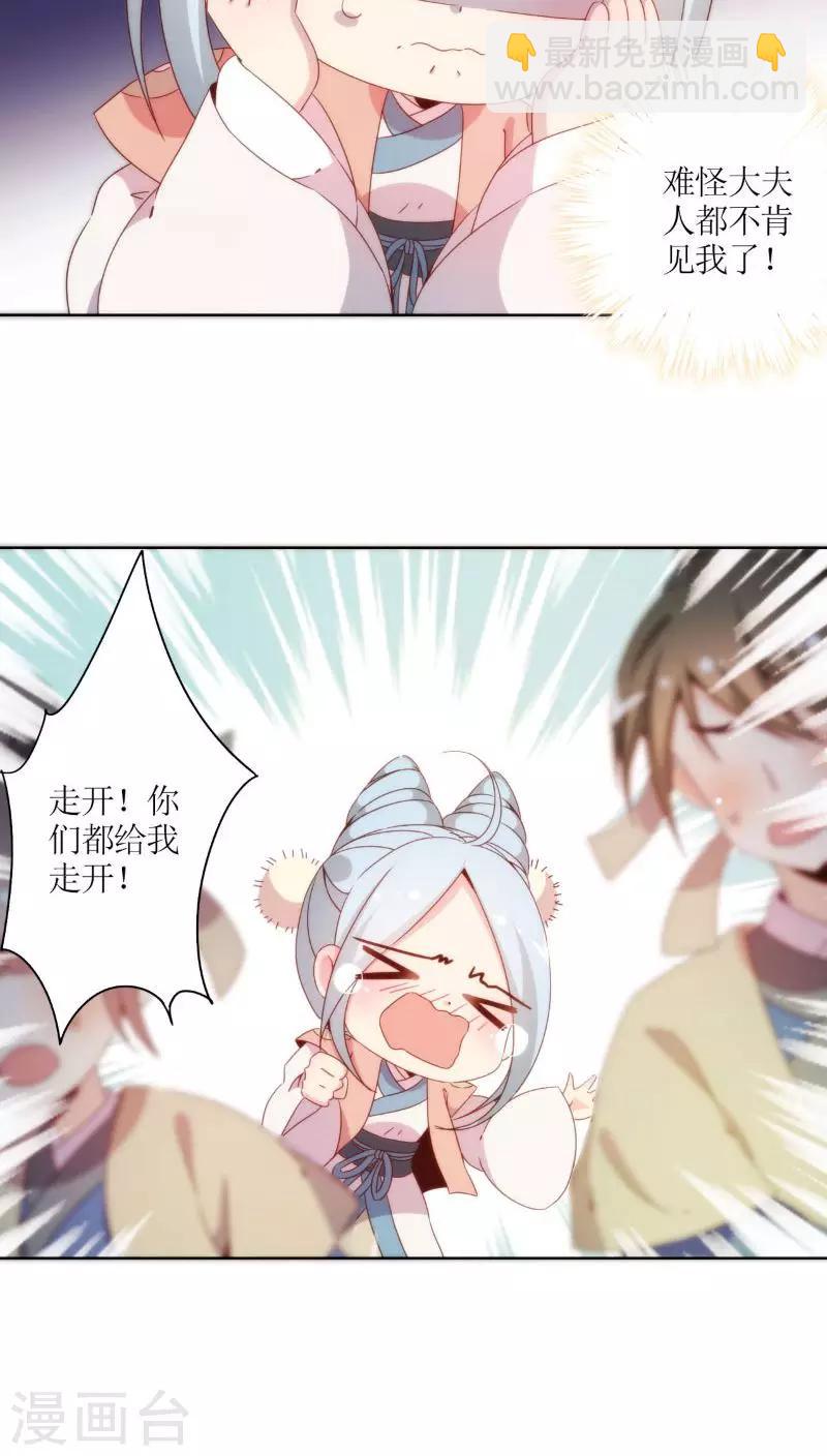 第53话19
