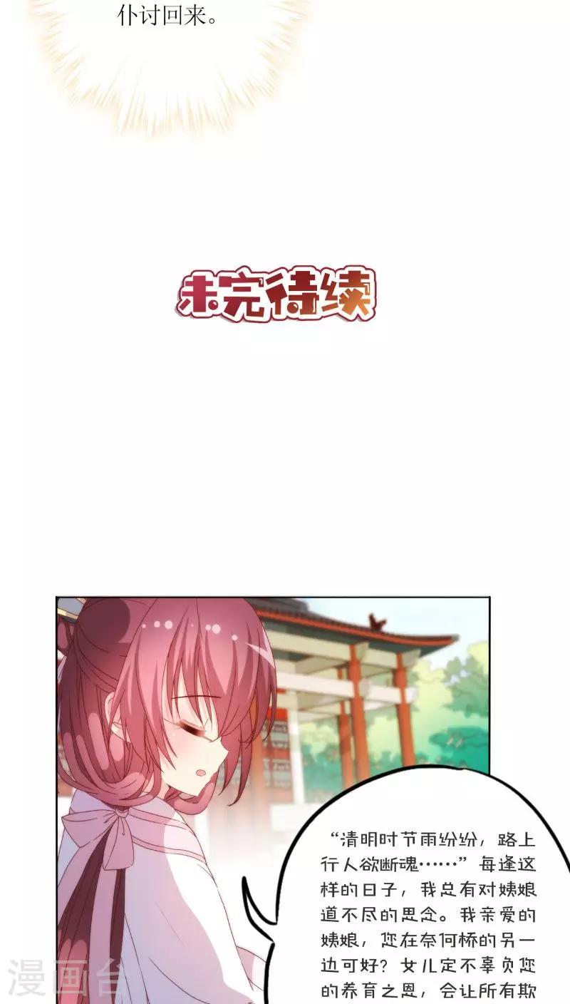 第53话21