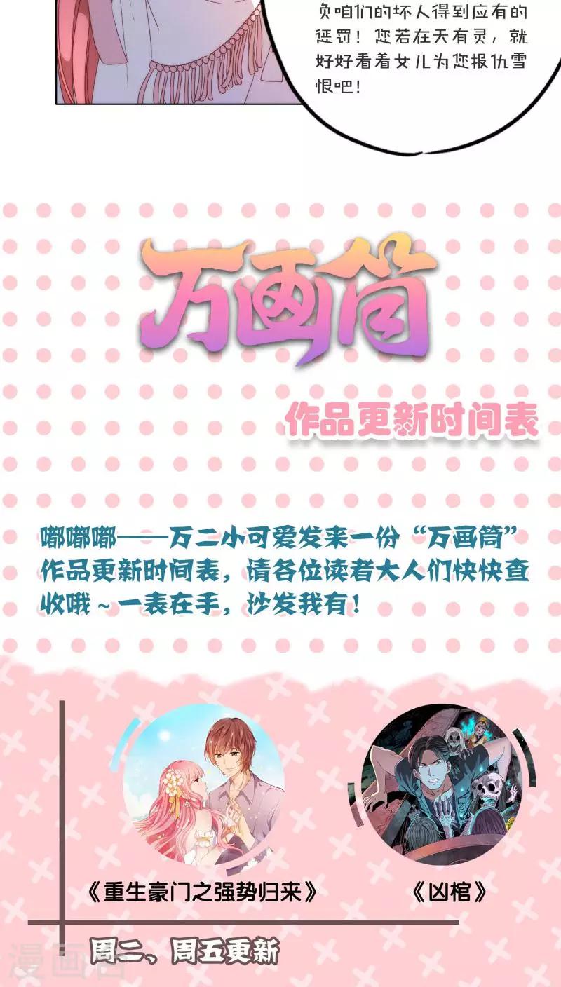 第53话22
