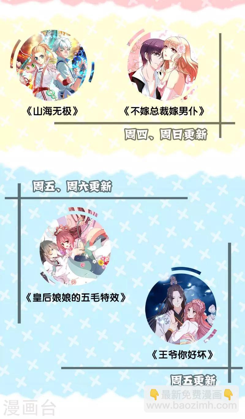 第53话23