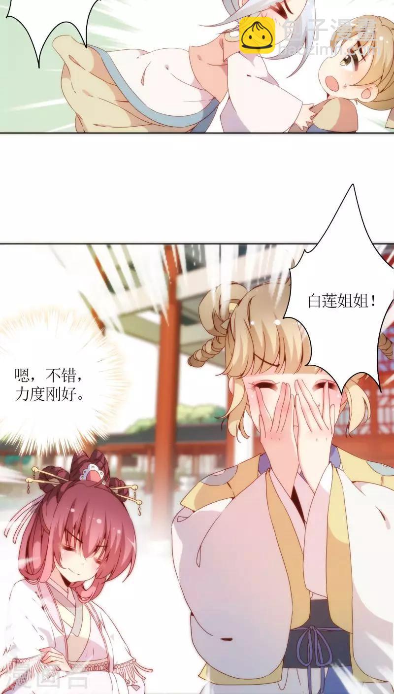 第53话4