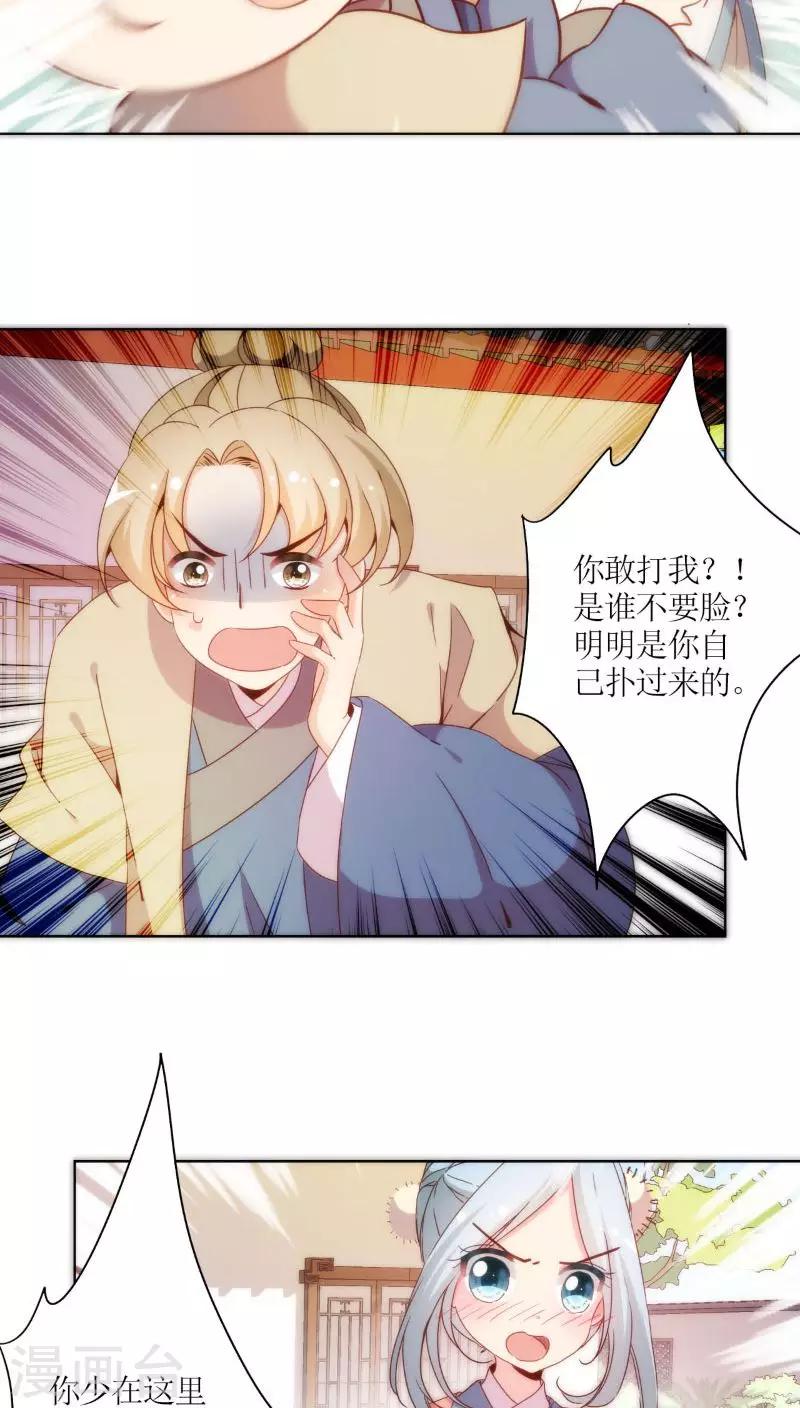 第53话7