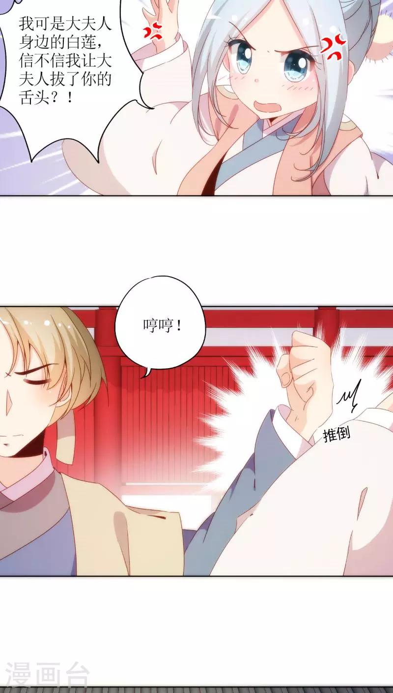第53话9