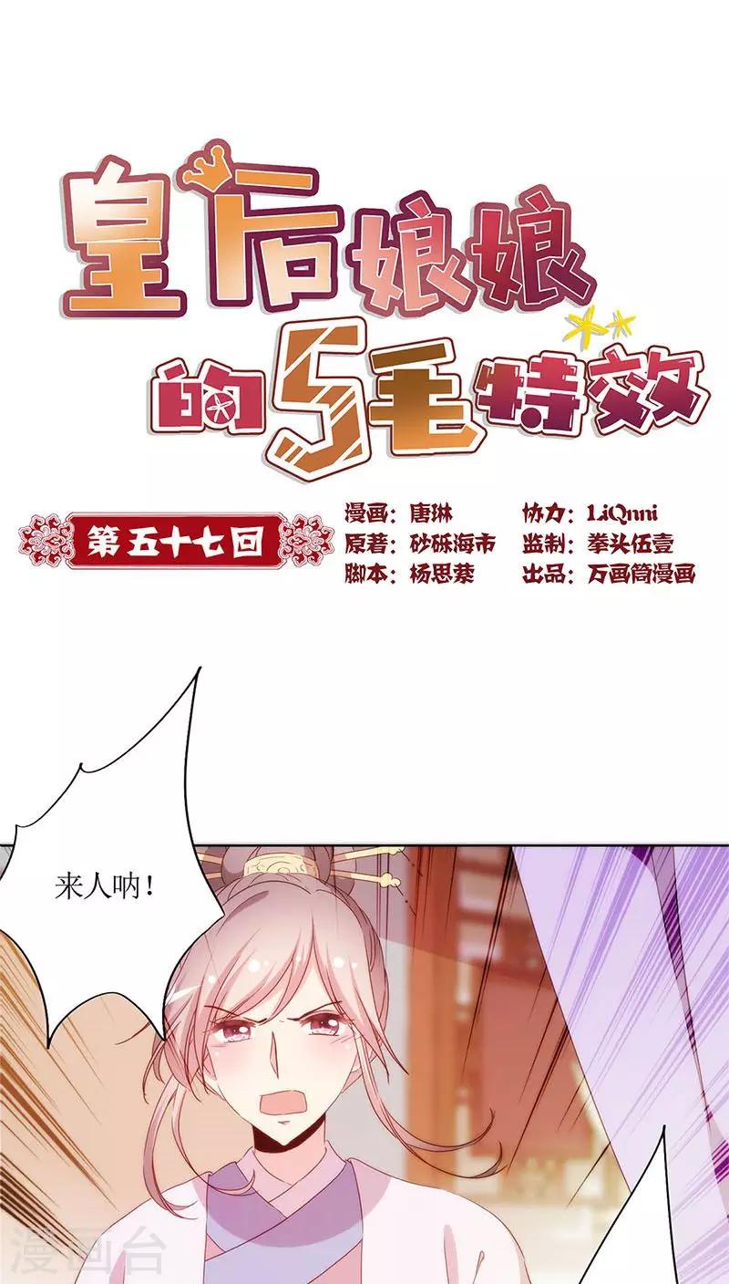 第57话0