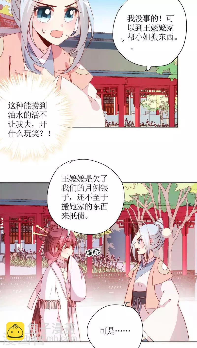 第57话22