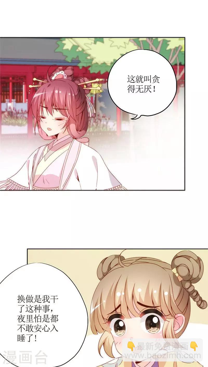第57话26
