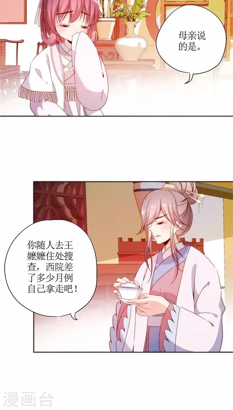 第57话9