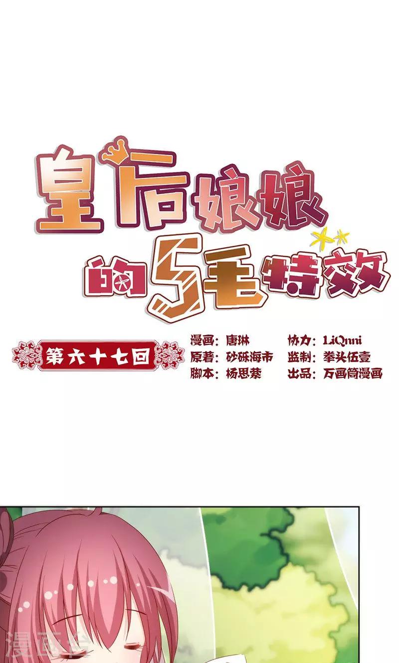 第67话0