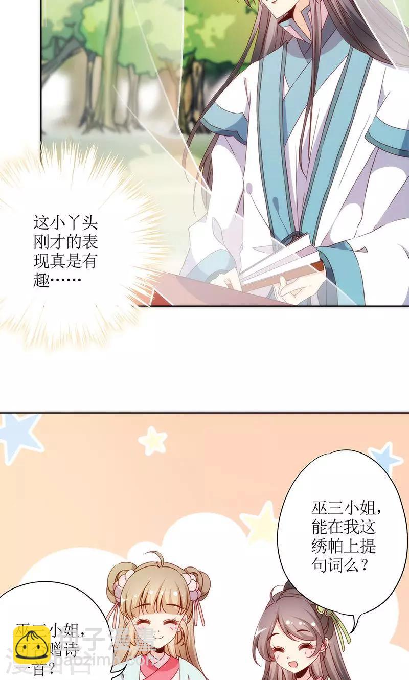 第67话11