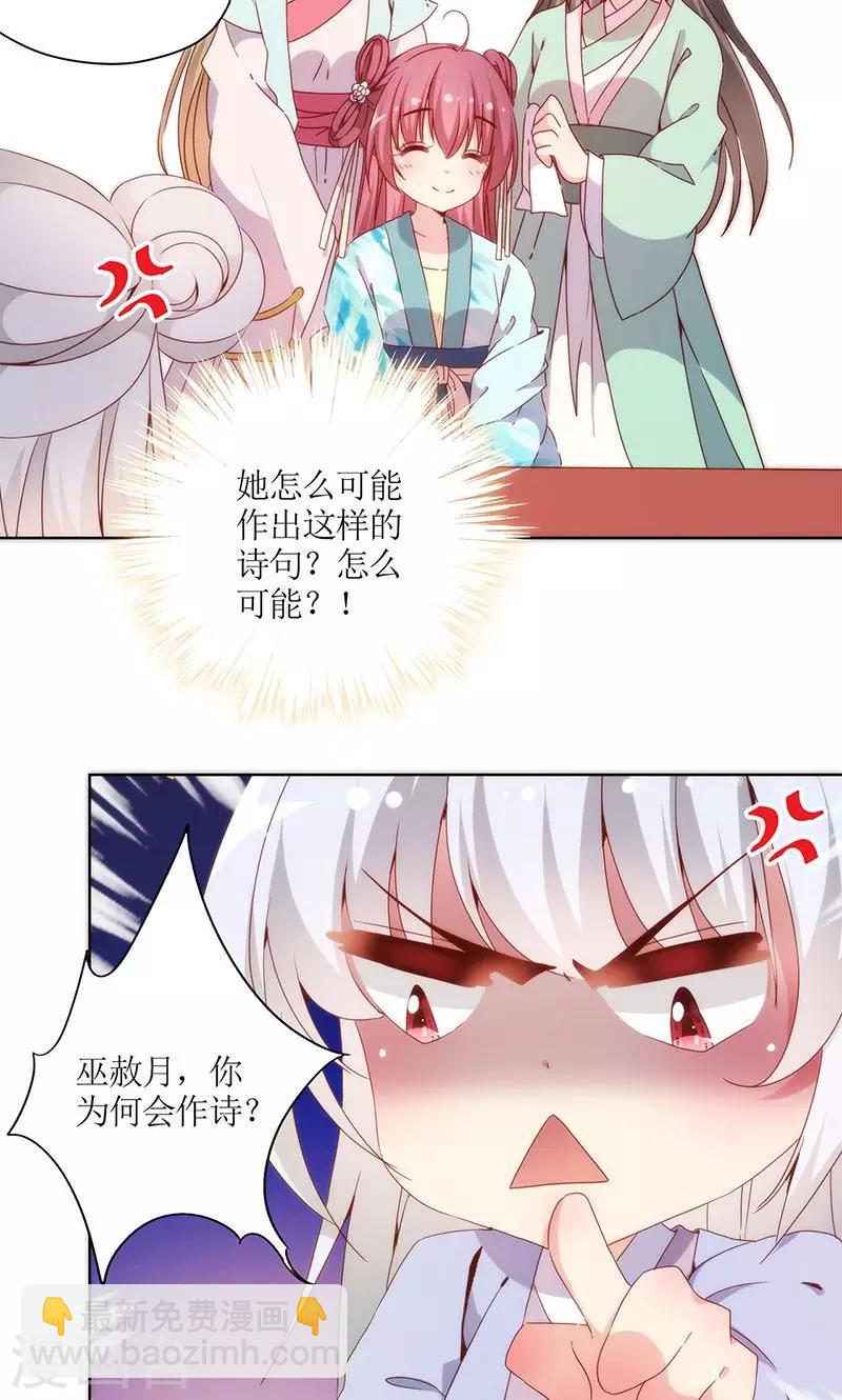 第67话12