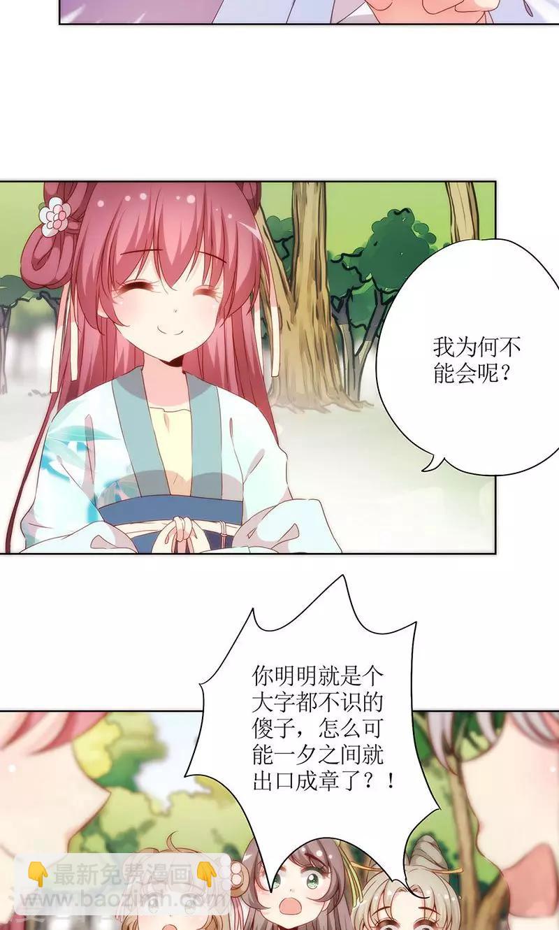 第67话13