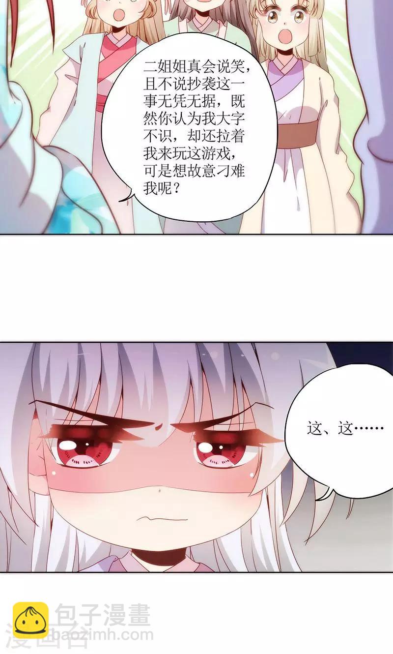 第67话15