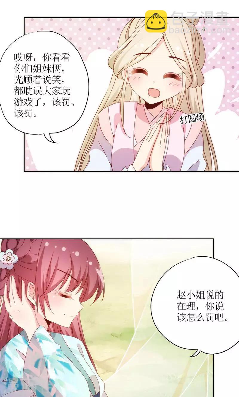第67话16