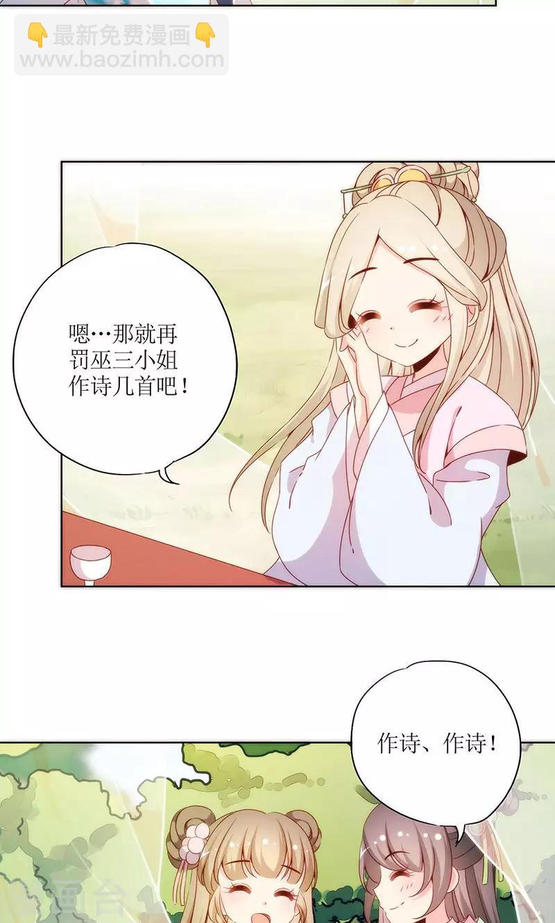 第67话17