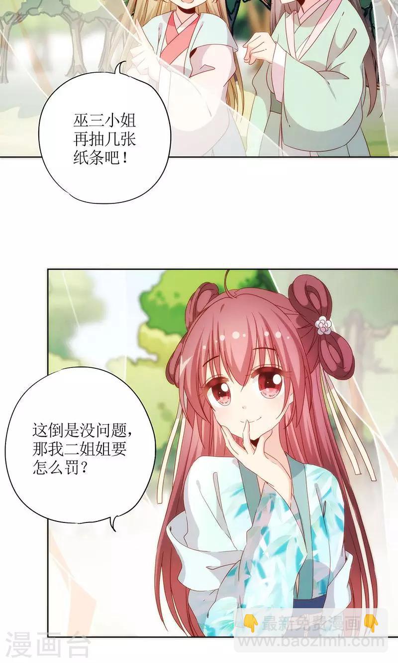 第67话18