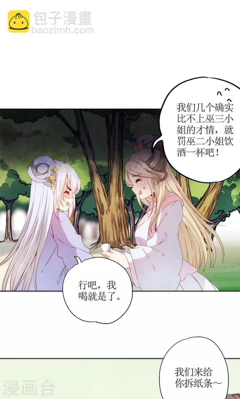 第67话19