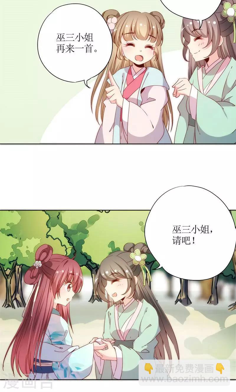 第67话20