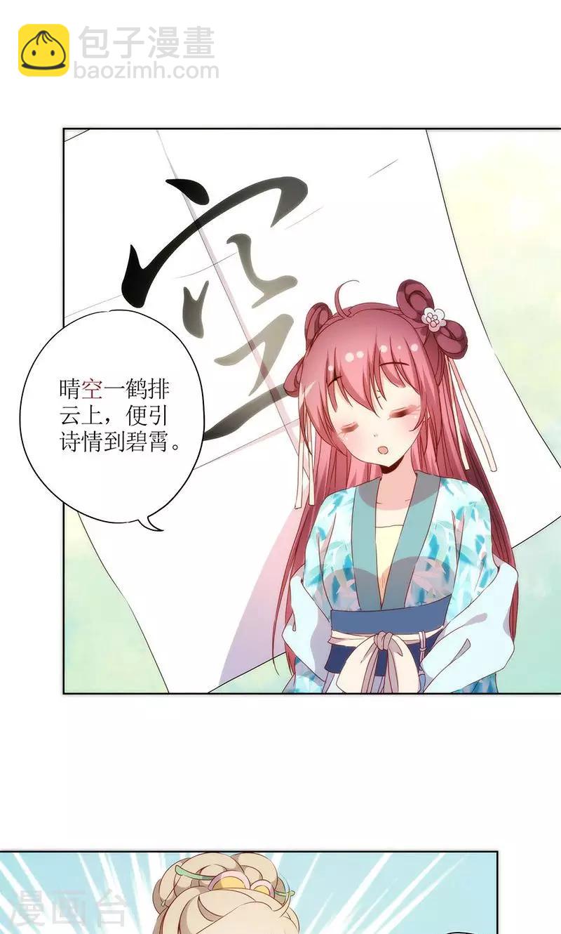 第67话21