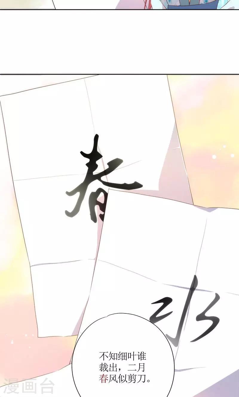 第67话23