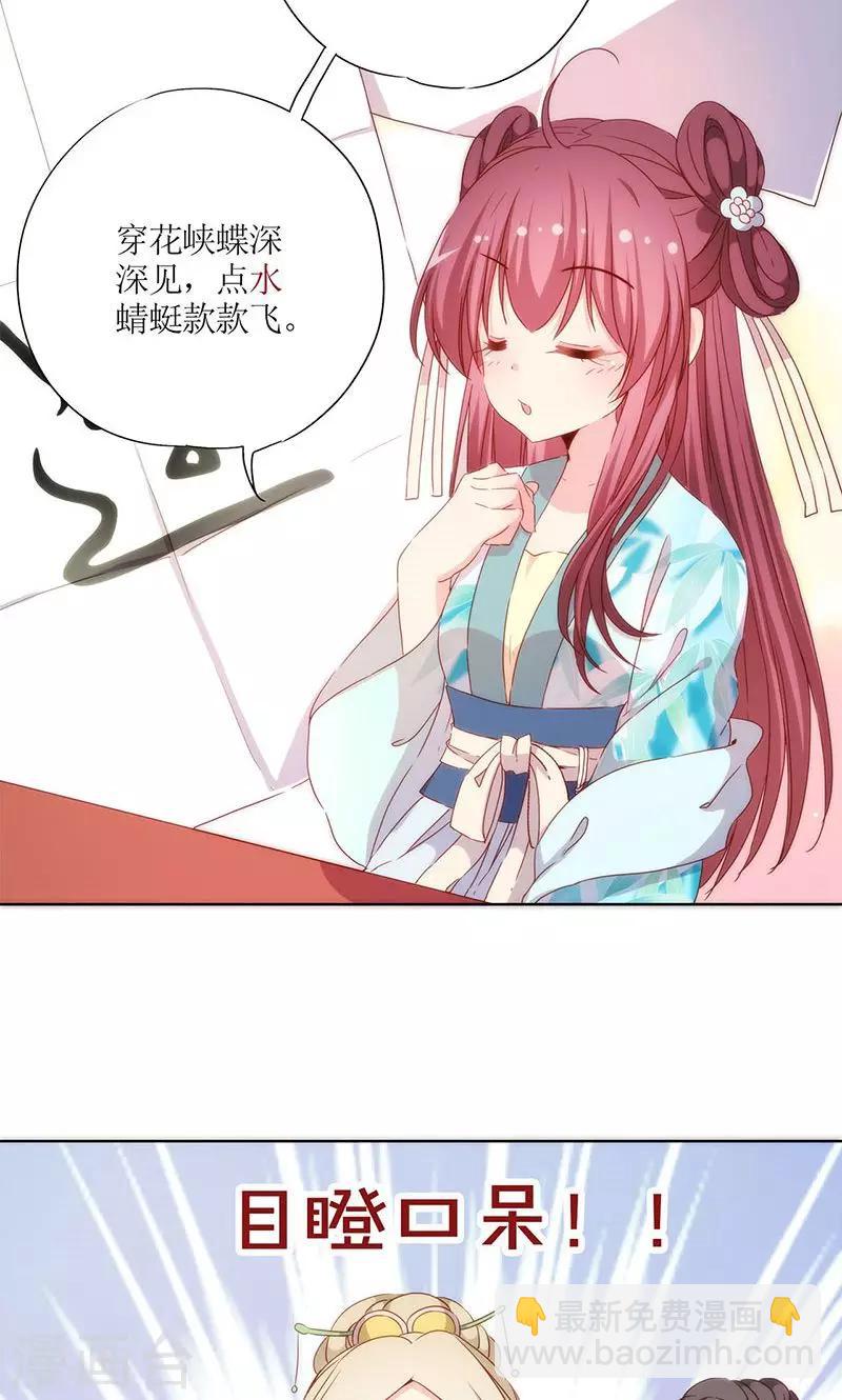 第67话24