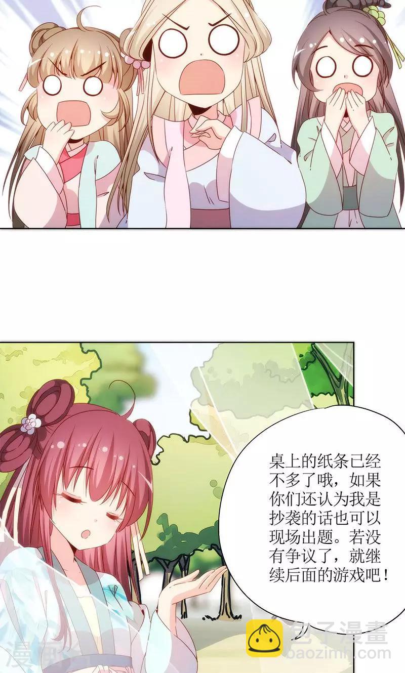 第67话25