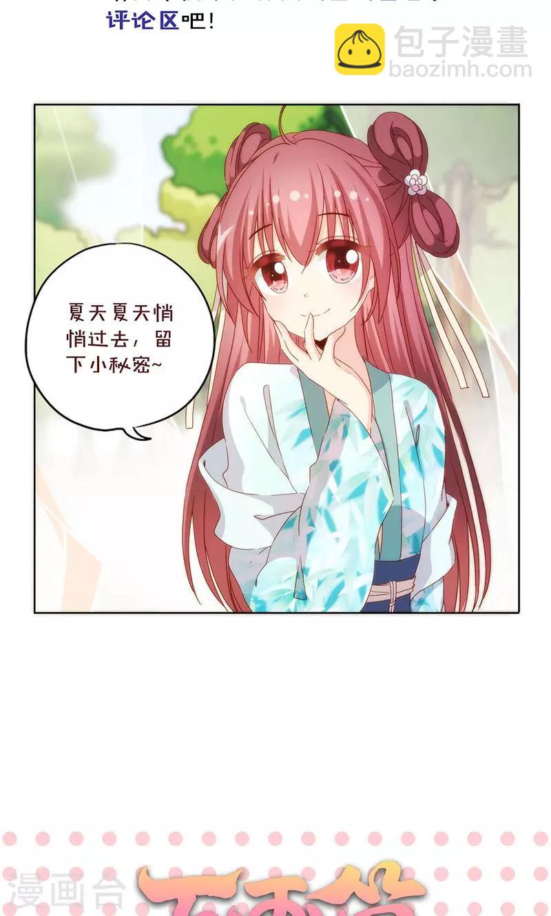 第67话27