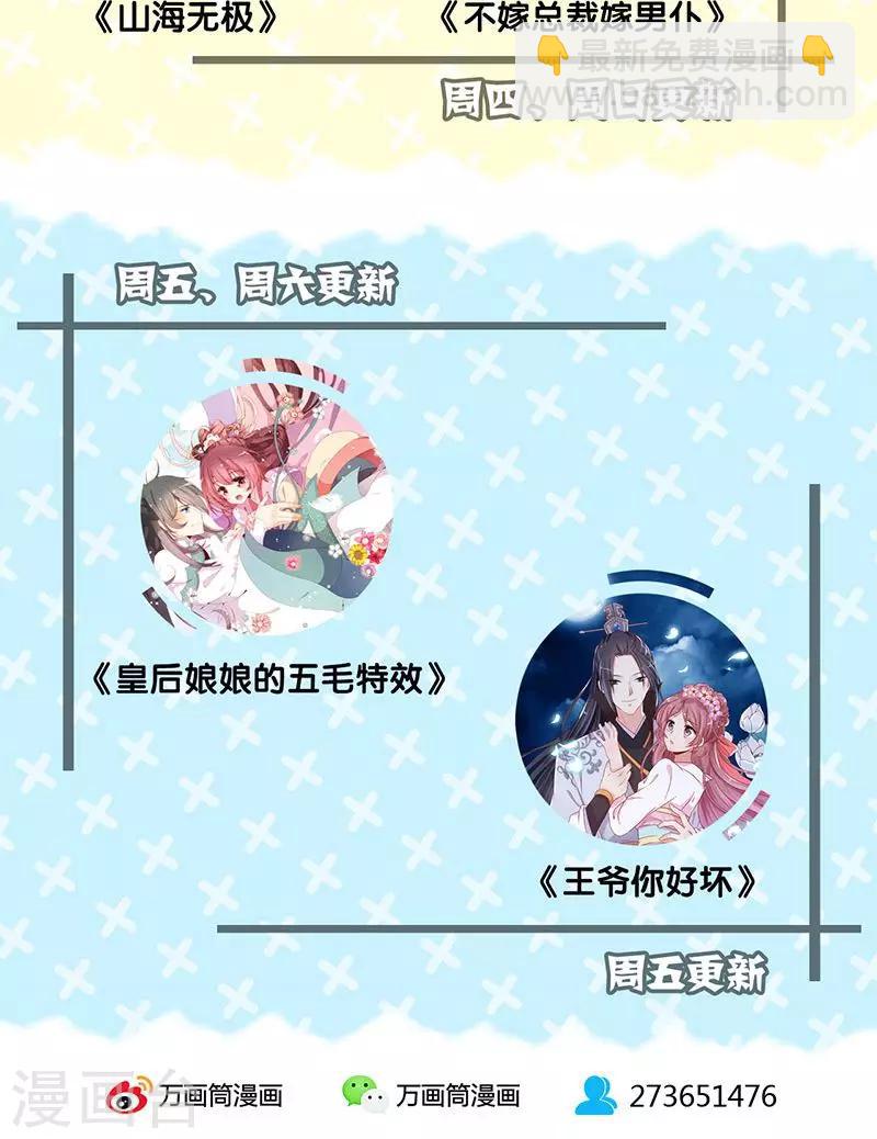 第67话29