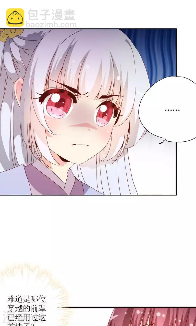 第67话3