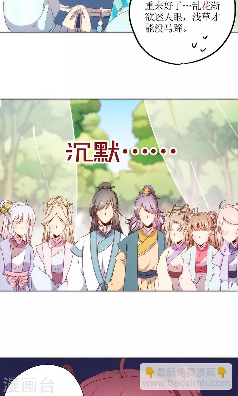 第67话5