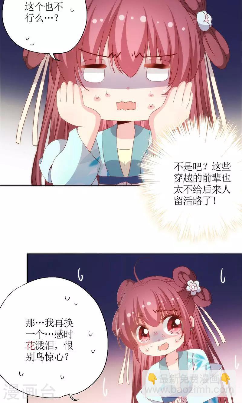 第67话6