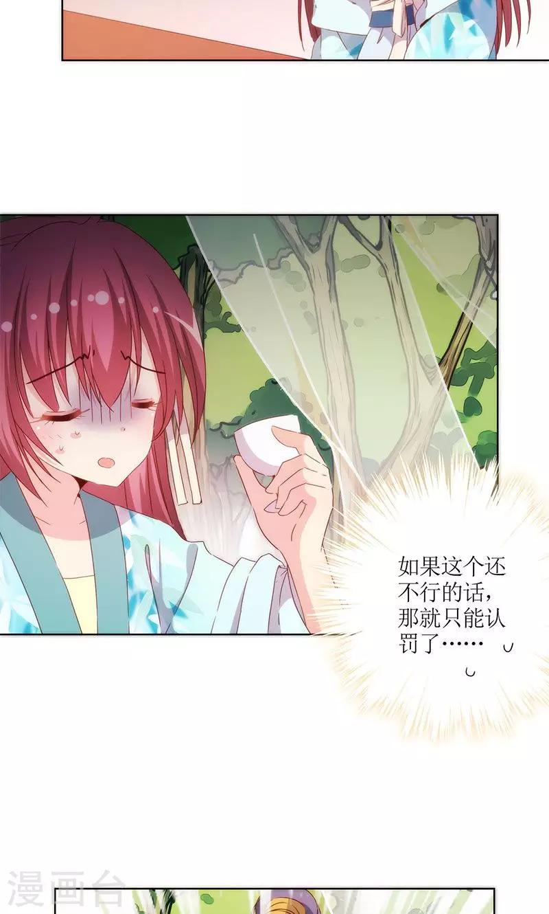 第67话7