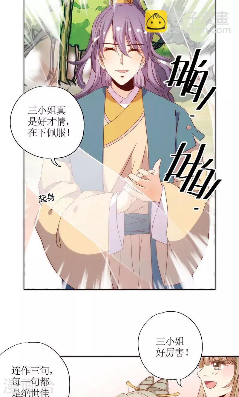 第67话8