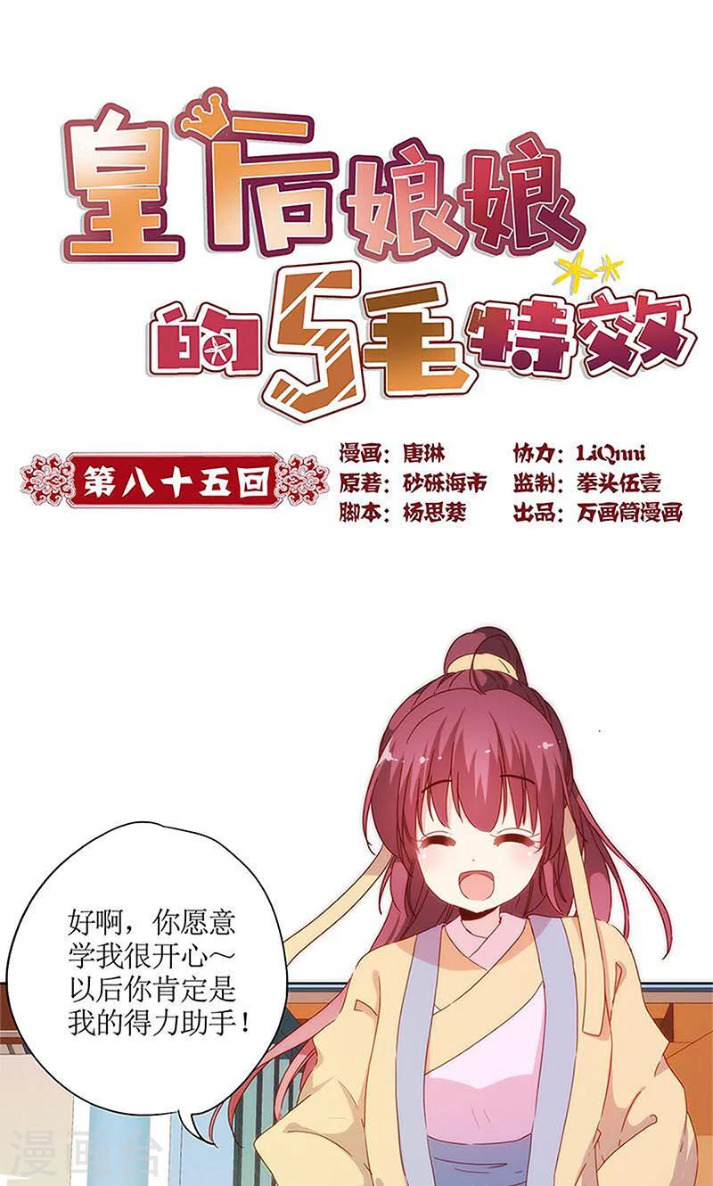 第85话0
