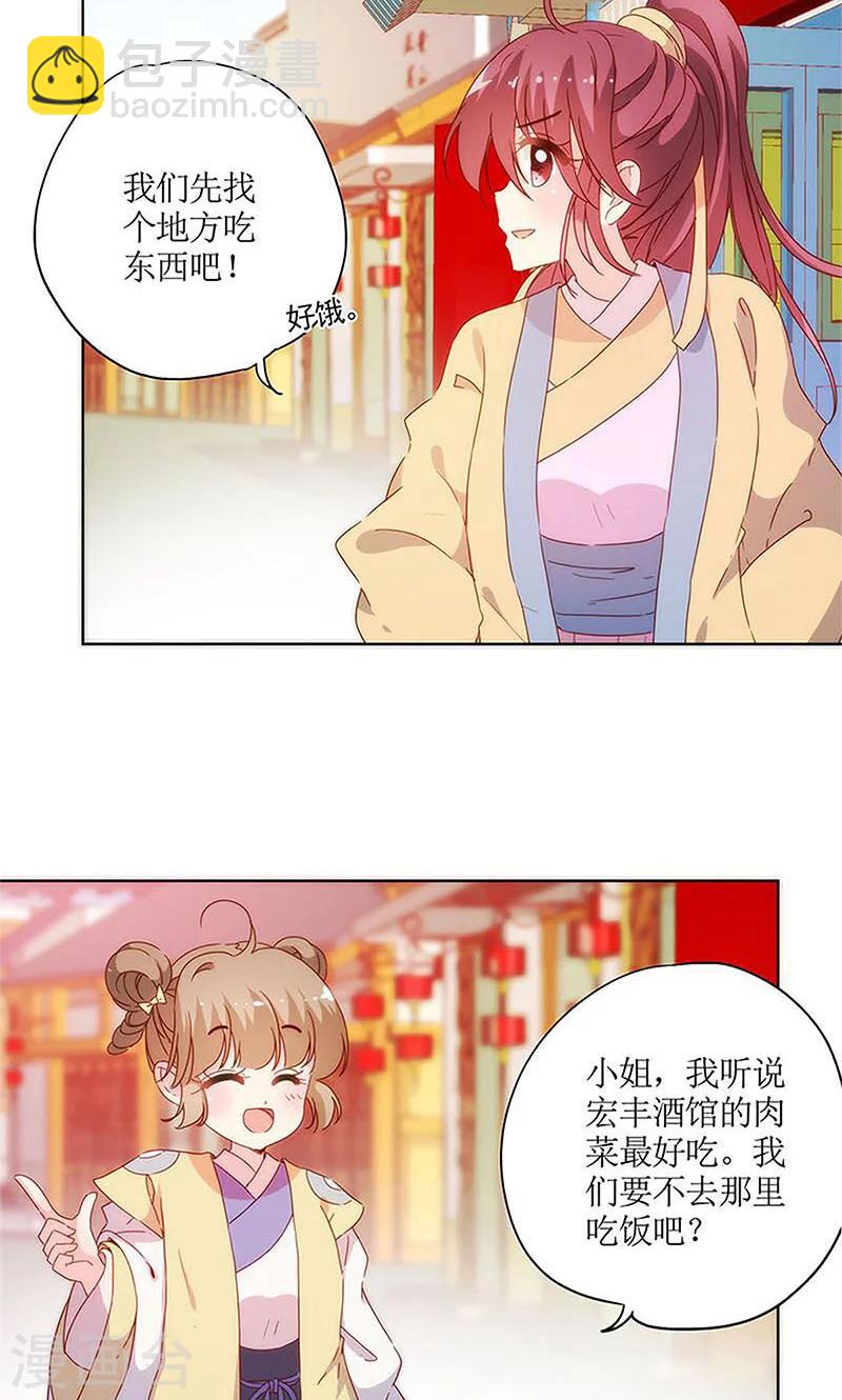 第85话2