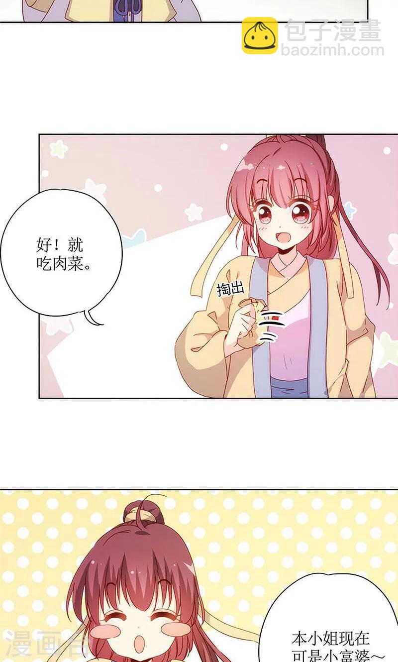 第85话3