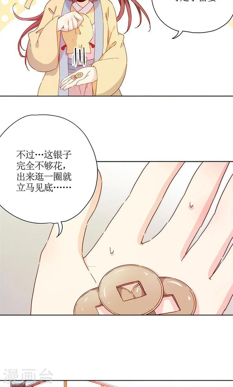 第85话4