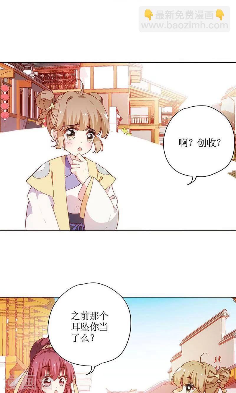 第85话6