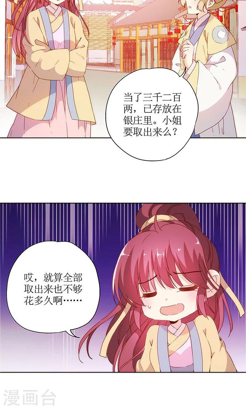 第85话7