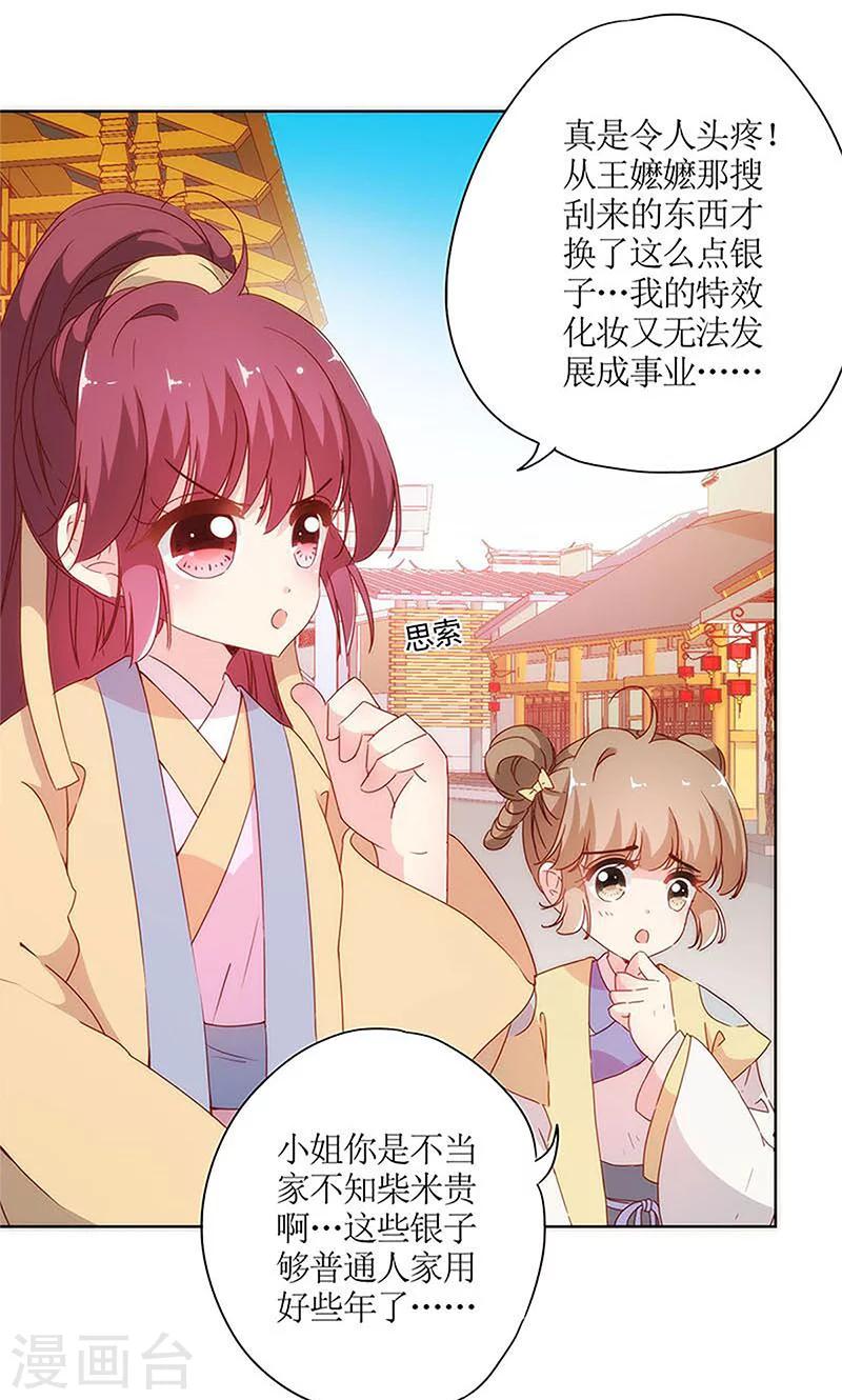 第85话8