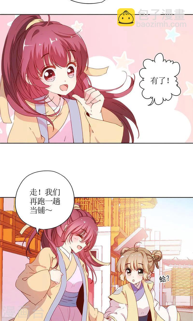 第85话9